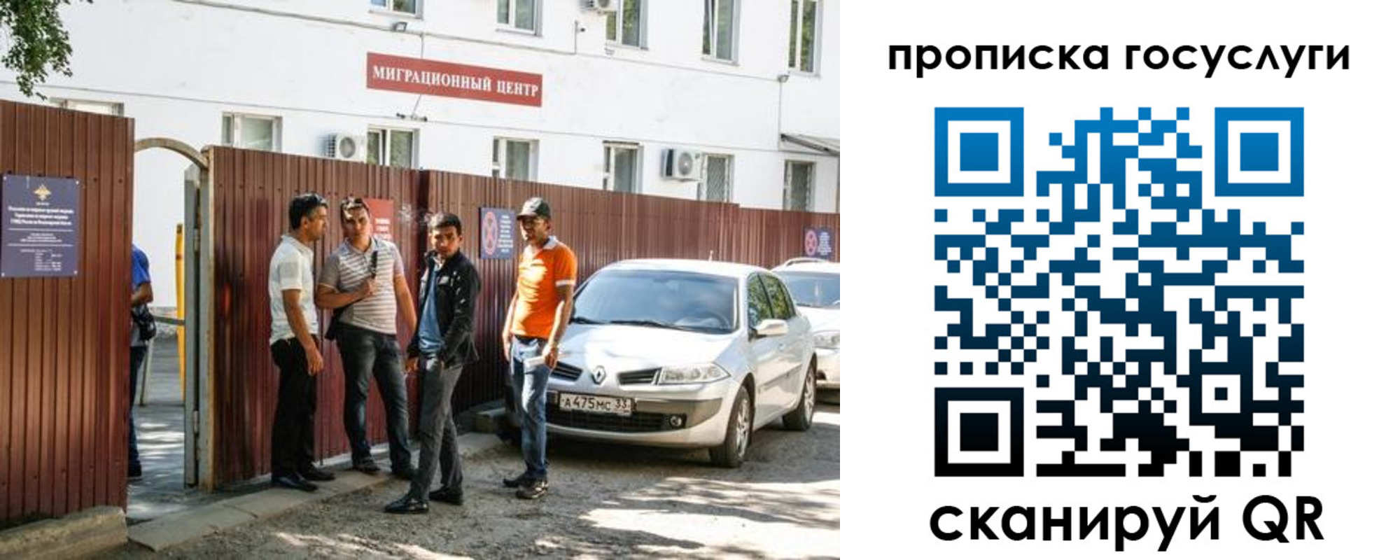временная прописка в Черепаново