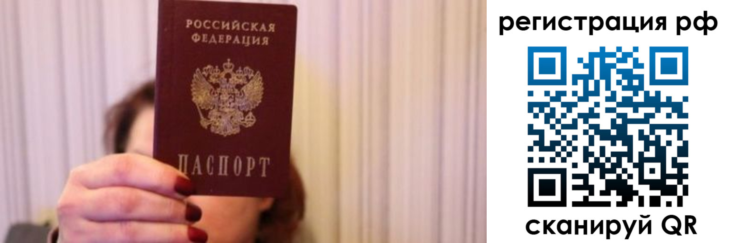 временная регистрация законно в Черепаново