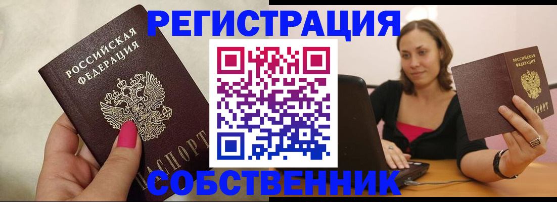 найти адрес прописки в Черепаново