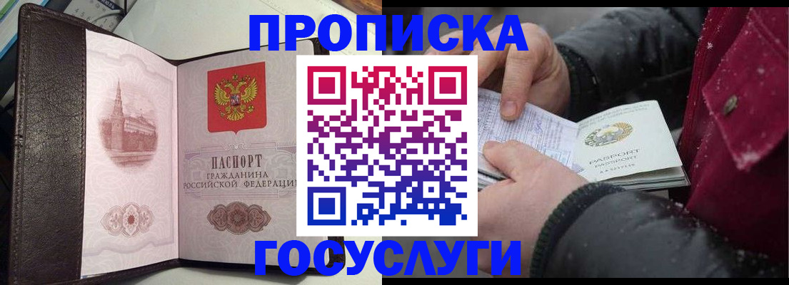 миграционный учет в Черепаново