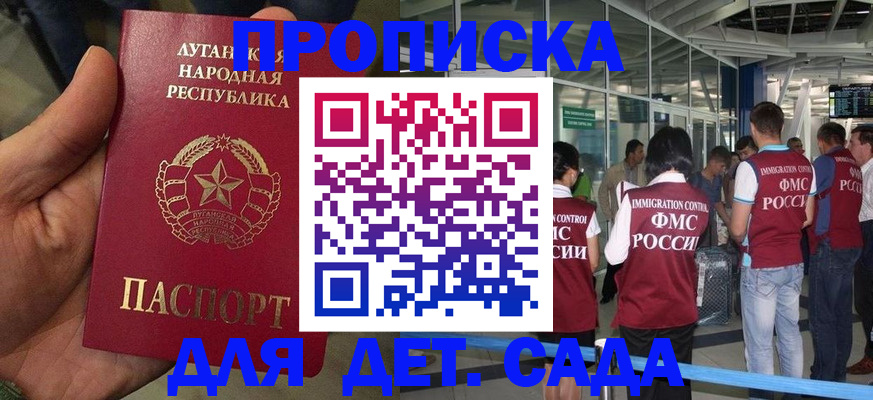 временная регистрация для всех в Черепаново