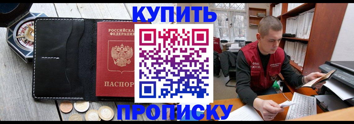 найти адрес прописки в Черепаново