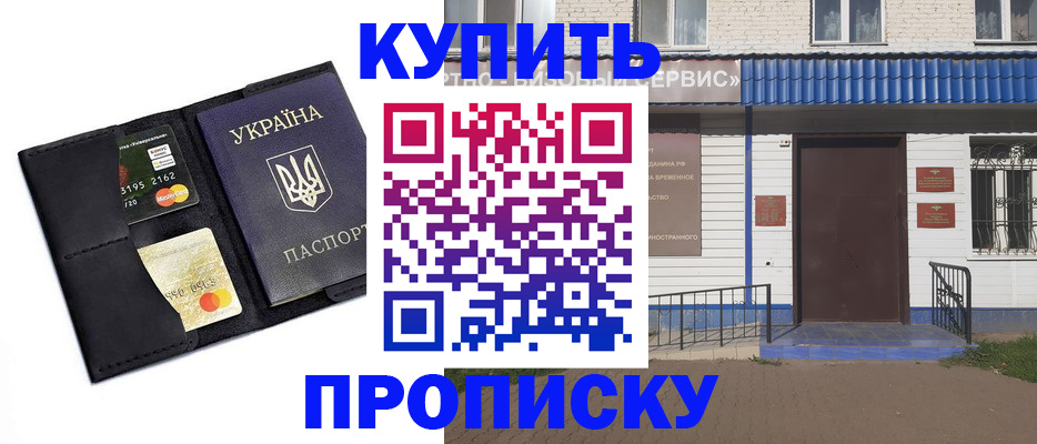 прописка иностранных граждан в Черепаново