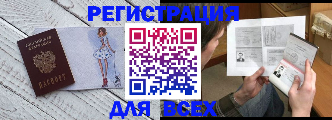 временная регистрация гарантия в Черепаново