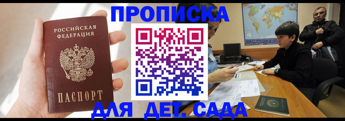 прописка для кредита в Черепаново